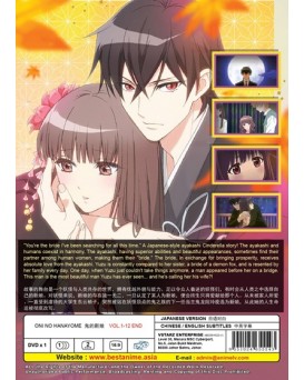 ONI NO HANAYOME VOL.1-12 END